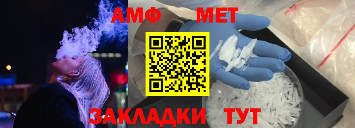 АМФЕТАМИН VHQ Солнечногорск