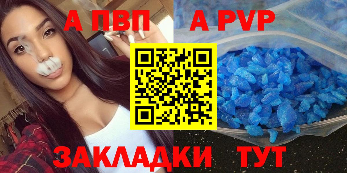 A-PVP Соль  A PVP СК КРИС  Альфа ПВП СК КРИС  Солнечногорск 