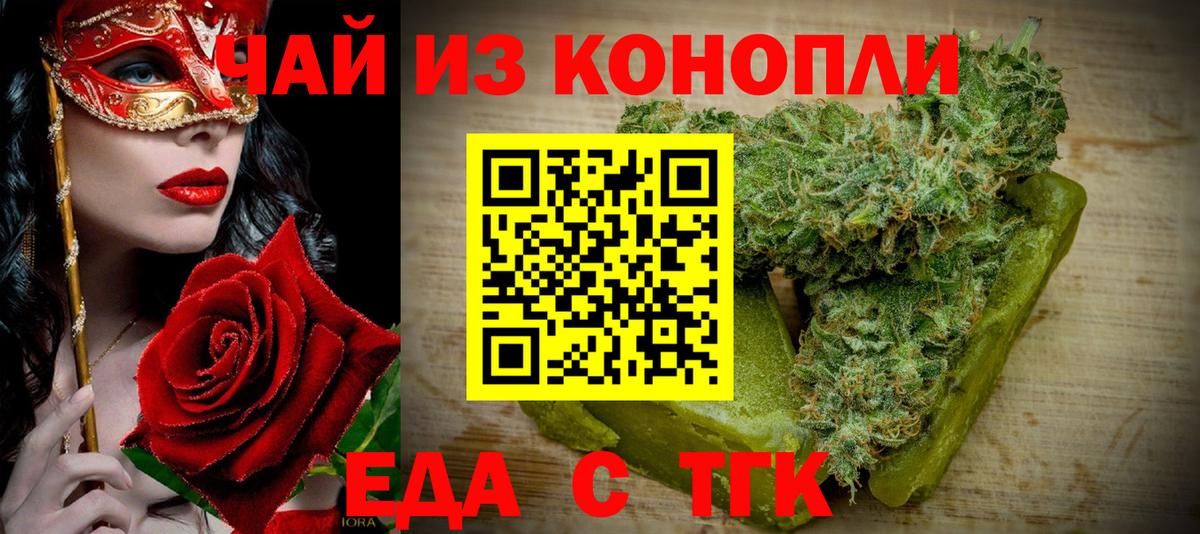 Еда ТГК марихуана  Вход с VPN  Солнечногорск 