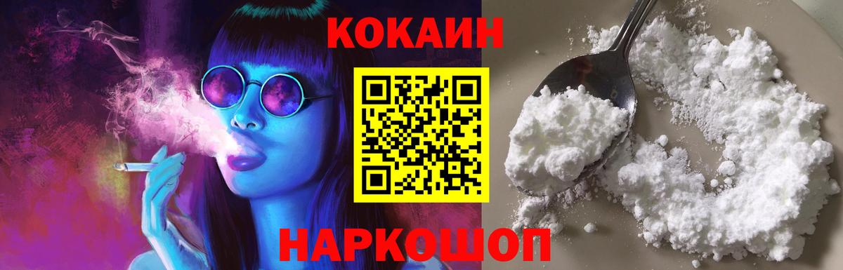 Кокаин 97%  Вход с VPN  купить наркотик  Кокаин Боливия  Солнечногорск 