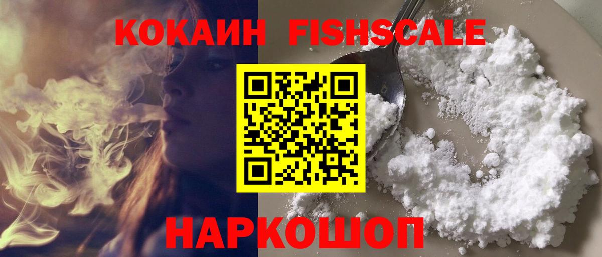 КОКАИН 97% Солнечногорск