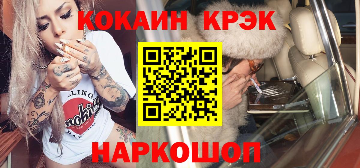 КОКАИН 98%  КОКАИН  Солнечногорск 