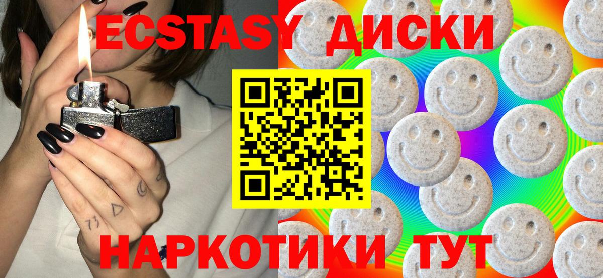 ЭКСТАЗИ 99%  Солнечногорск  купить   Ecstasy 280мг  ЭКСТАЗИ 