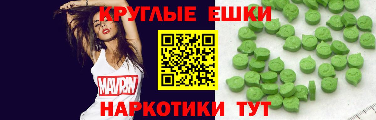 Экстази 300 mg  Вход с VPN  Экстази TESLA  Ecstasy  Солнечногорск 