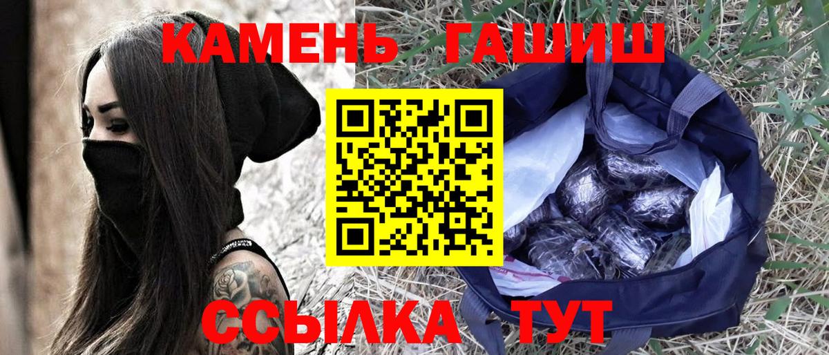 ГАШИШ Cannabis  ГАШИШ гашик  Солнечногорск  хочу   Вход с VPN 