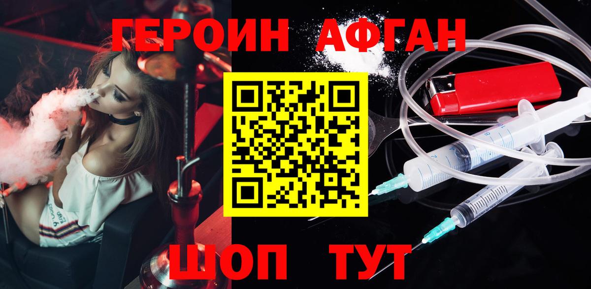 Солнечногорск  ГЕРОИН  Вход с VPN  Героин гречка 