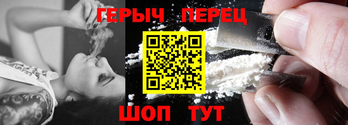 Героин VHQ Солнечногорск