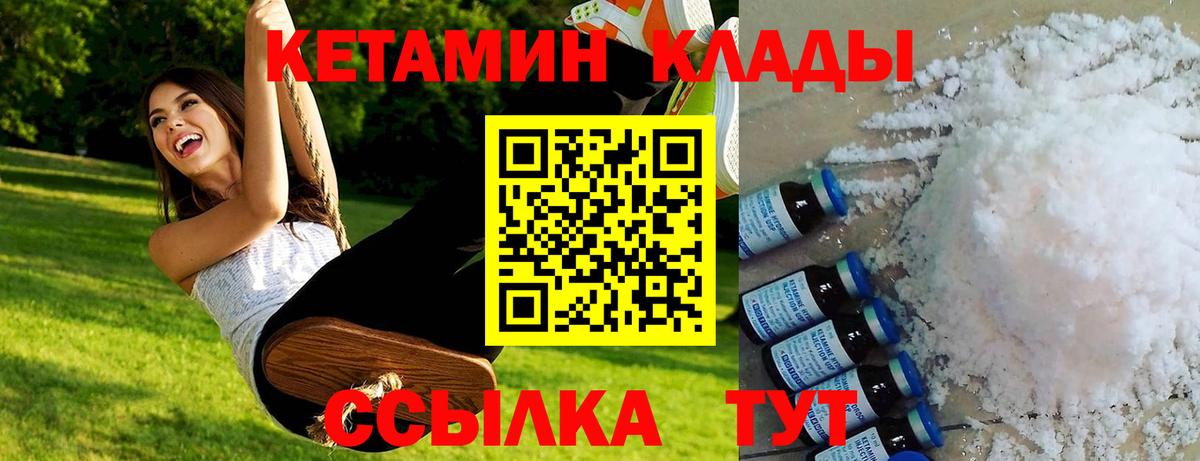 Кетамин VHQ  Солнечногорск 