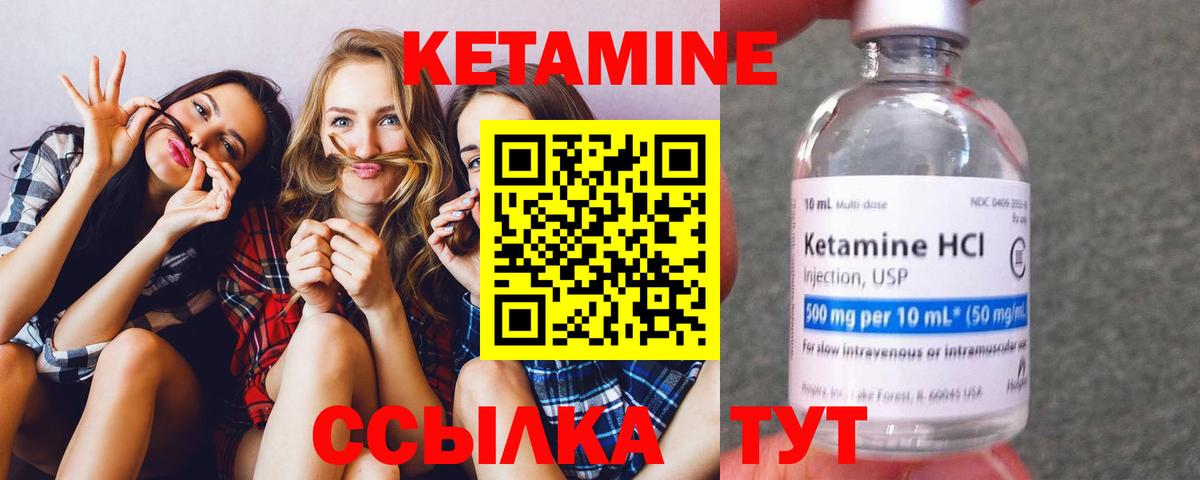 Кетамин ketamine  Вход с VPN  Солнечногорск 