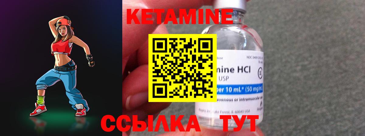 Кетамин VHQ Солнечногорск