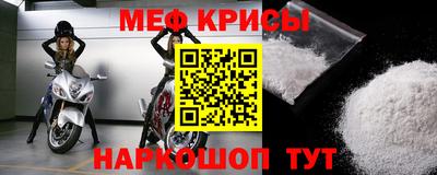 метамфетамин Кунгур