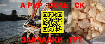 соль курить ск Балахна