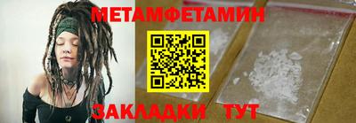 метамфетамин Кунгур