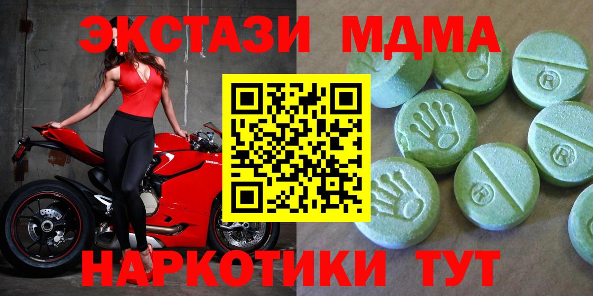 MDMA молли  Солнечногорск  MDMA молли 