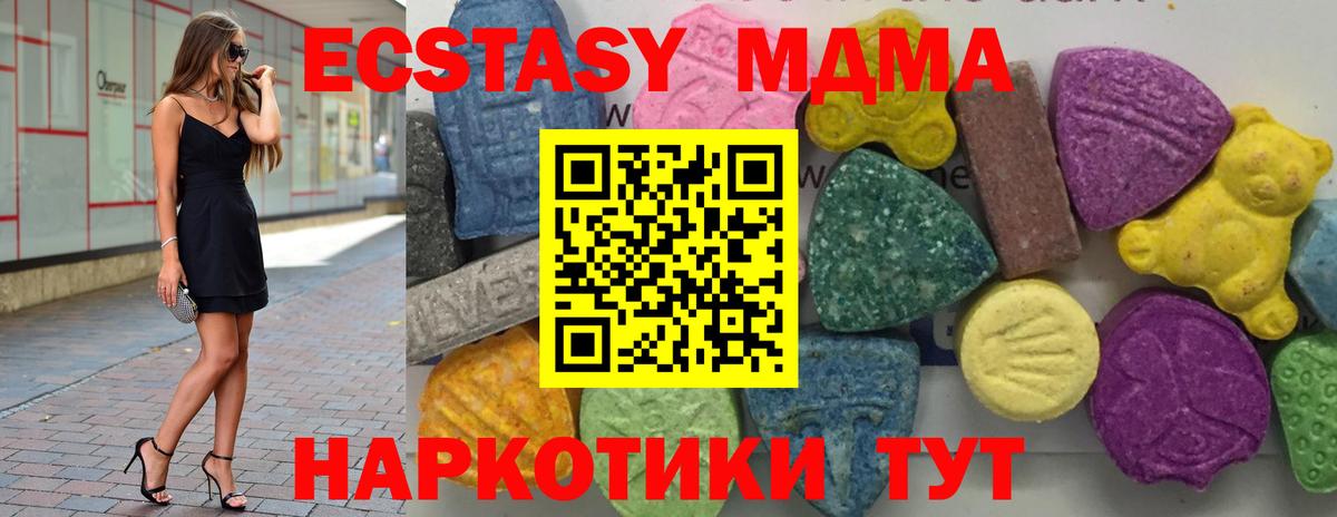 MDMA молли Солнечногорск