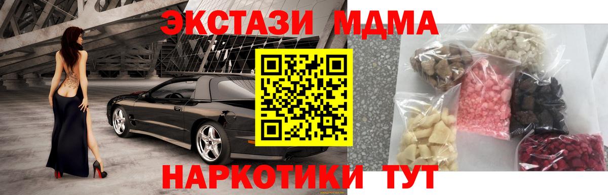 Солнечногорск  Вход с VPN  Cocaine  Меф МЯУ МЯУ кристаллы  Меф  Экстази  Купить наркоту  ГАШИШ  Каннабис  Метамфетамин  Гашиш  Кетамин 
