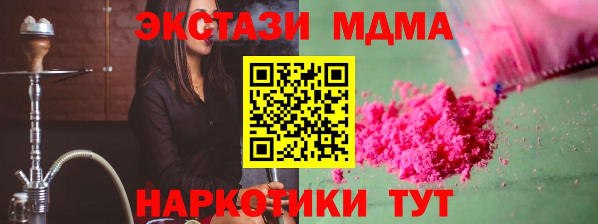 МДМА молли  MDMA Molly  MDMA  Солнечногорск  Вход с VPN 