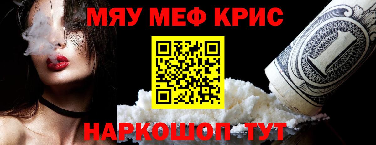 Мефедрон мяу мяу  МЯУ-МЯУ мука  Солнечногорск  Вход с VPN 