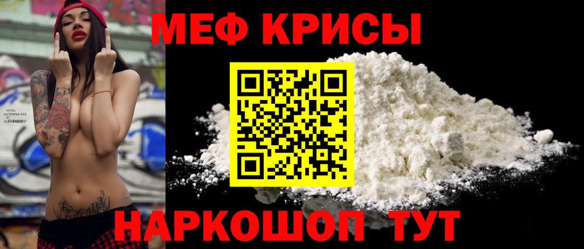 МЕФ мука Солнечногорск