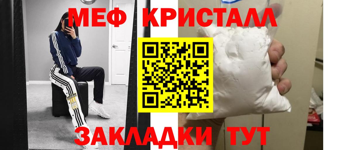 наркота  Мефедрон  МЕФ VHQ  Солнечногорск  Мефедрон мука 