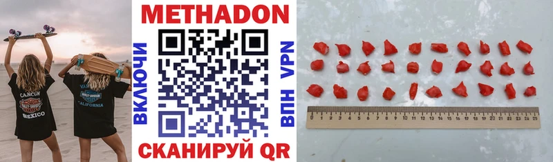 MEGA ONION Солнечногорск МЕТАДОН VHQ