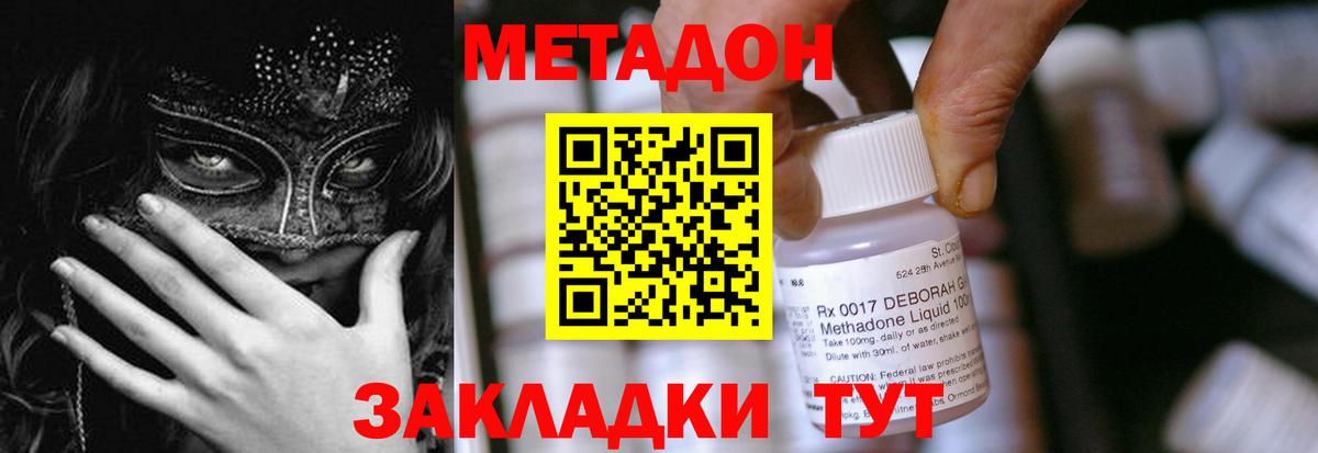 МЕТАДОН белоснежный Солнечногорск