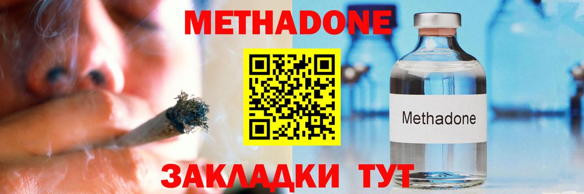 Солнечногорск  МЕТАДОН белоснежный  Метадон белоснежный  сайты даркнета состав  Вход с VPN  ссылка на мегу вход 
