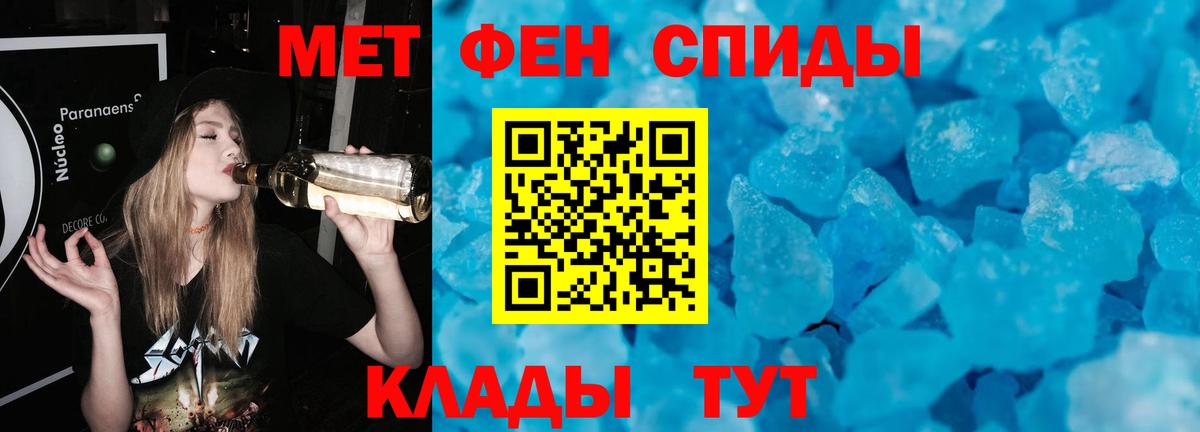 Первитин Methamphetamine Солнечногорск