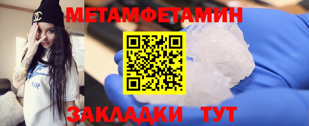 Метамфетамин мет Солнечногорск