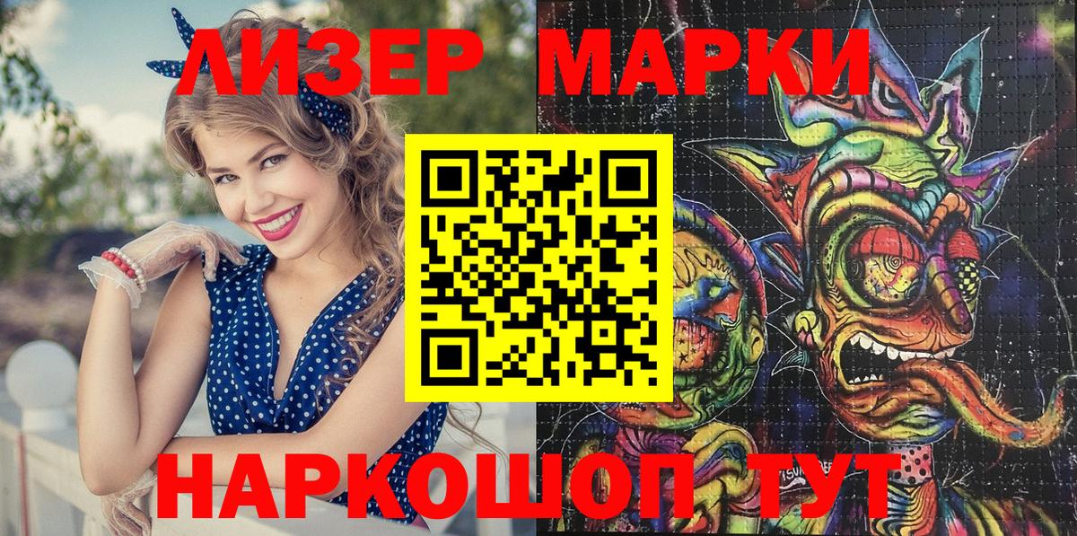 Наркотические марки 1,8мг Солнечногорск