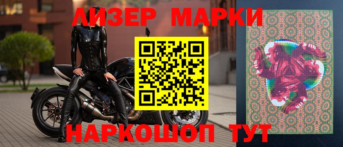 Марки NBOMe 1500мкг Солнечногорск