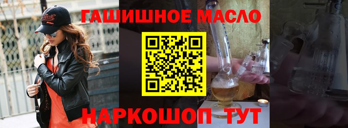 Дистиллят ТГК гашишное масло  Вход с VPN  Солнечногорск  ТГК вейп 
