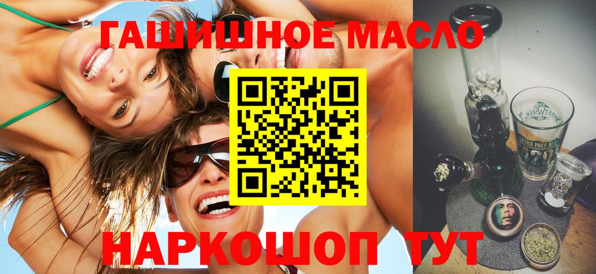 Дистиллят ТГК THC oil  Солнечногорск  ТГК концентрат 