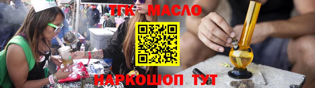ТГК жижа Солнечногорск